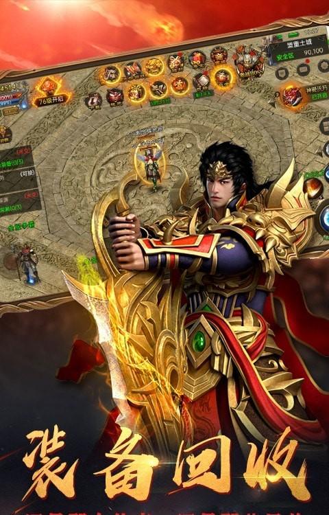 皇帝传传奇安卓版