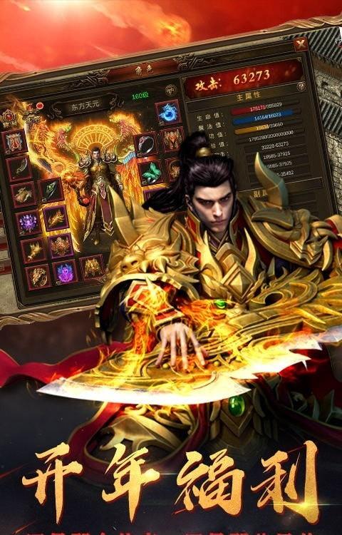 皇帝传传奇安卓版