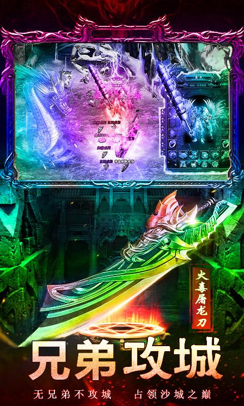 传奇新春提现服高爆版安卓版