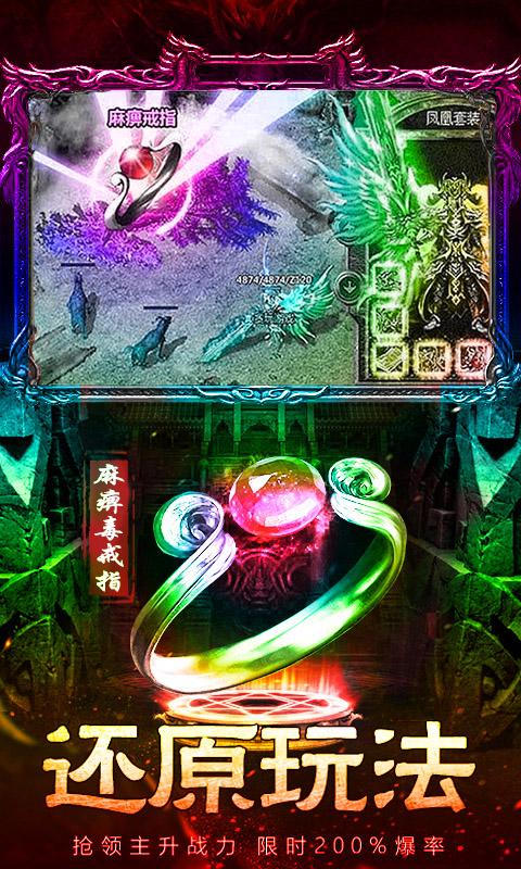 传奇新春提现服高爆版安卓版