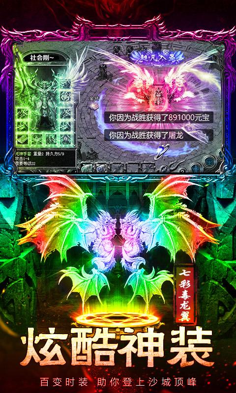 传奇新春提现服高爆版安卓版