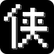 少侠挂个机免费版