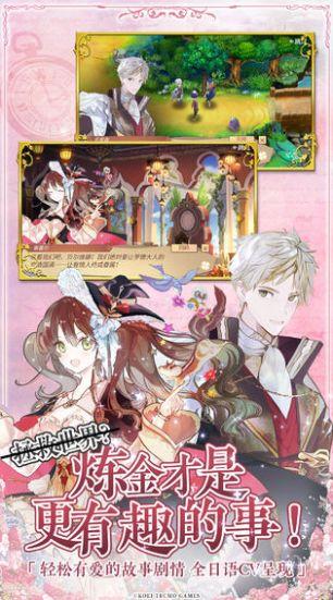 Reluminage炼金术师与渔网之岛