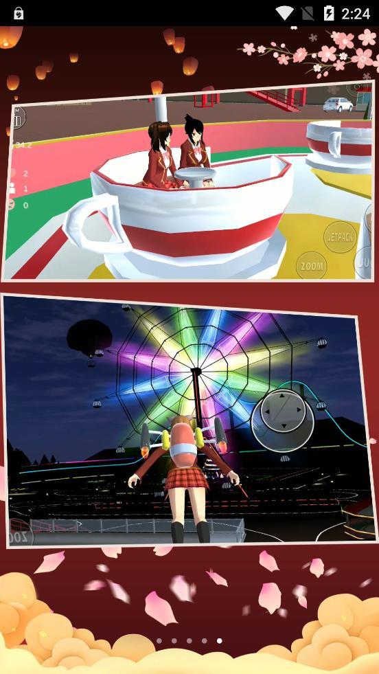 樱花高校模拟器