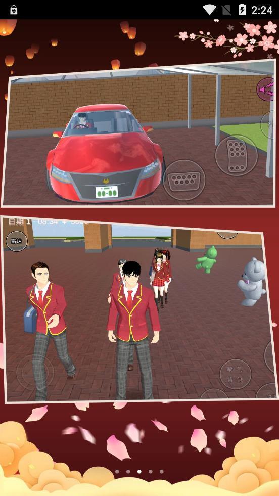 樱花高校模拟器