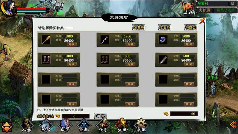 江湖妖魔录中文版安卓版