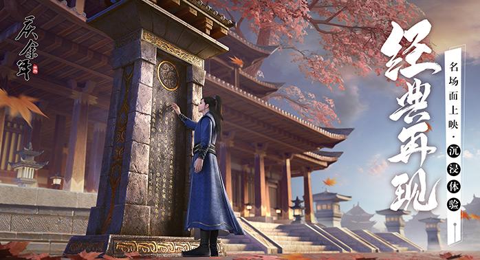 庆余年手游vip无限资源破解版