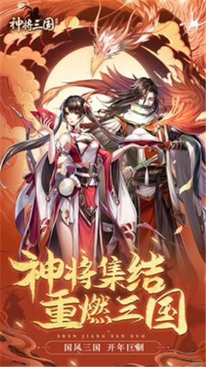 神将三国s2赛季版本