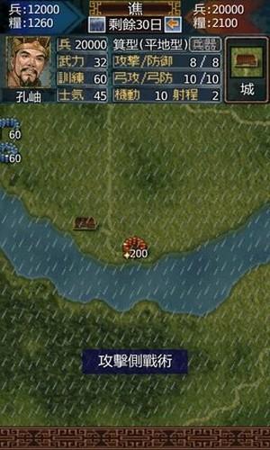 黎明三国2安卓版下载