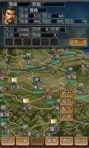 黎明三国2安卓版下载