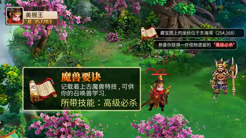 西游捉鬼单机版