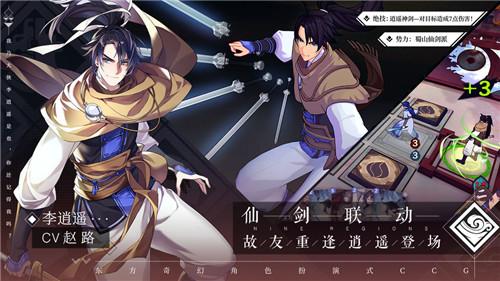 仙剑奇侠传九野互通版