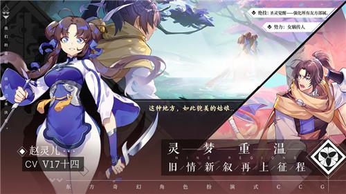 仙剑奇侠传九野互通版