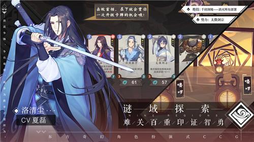 仙剑奇侠传九野互通版