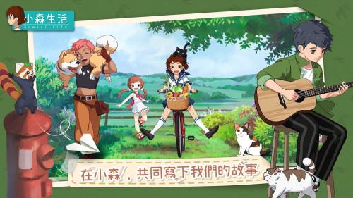 小森生活海岛有什么资源