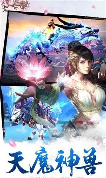 紫府仙录安卓版下载