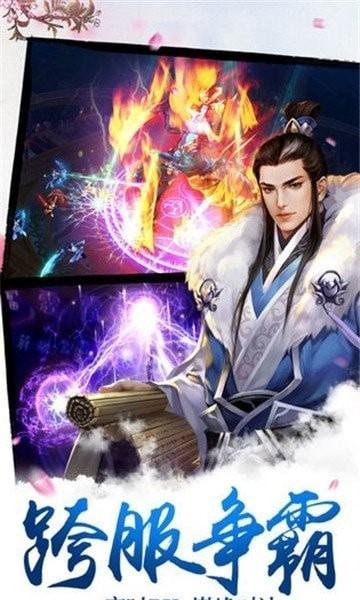 紫府仙录安卓版下载