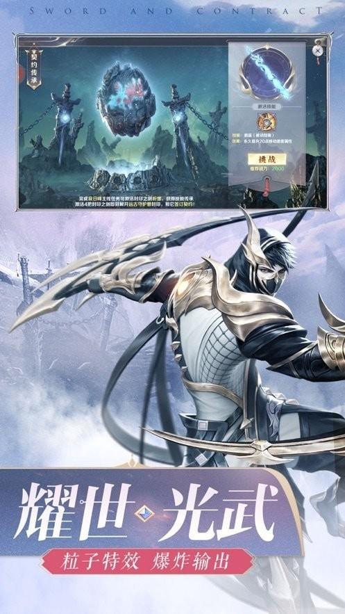 上古武圣录安卓版