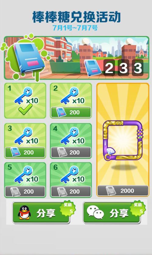 《地铁跑酷》北京版本春日开学季上线!春季运动会盛大开启! 《地铁跑酷》北京版本春日开学季上线!春季运动会盛大开启!