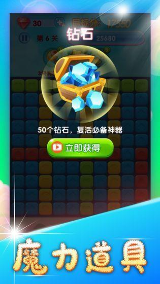 梦幻消消乐2021红包版