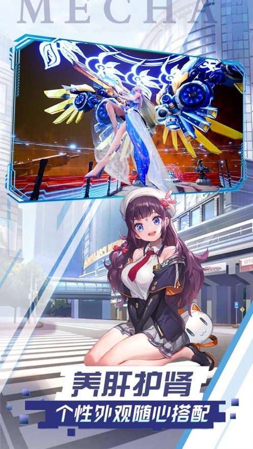 魔力契约机甲战神