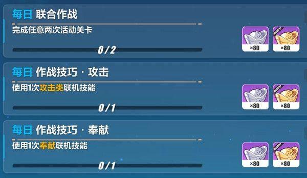 崩坏3联合作战室怎么通关