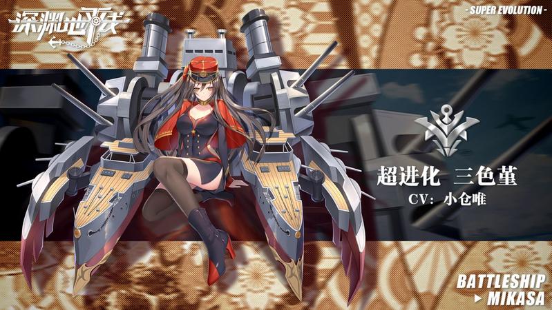 深渊地平线三色堇超进化技能效果介绍