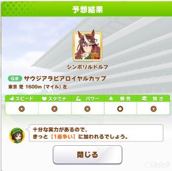 赛马娘刷九星因子详细攻略