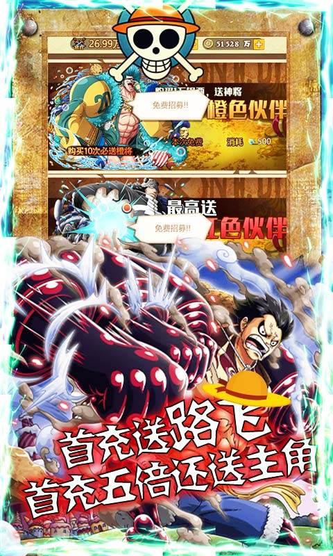 海贼王究极风暴4