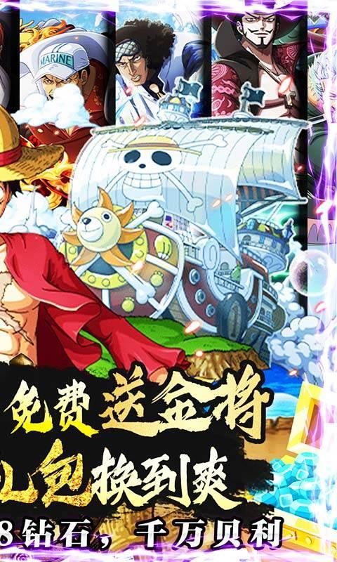 海贼王究极风暴4