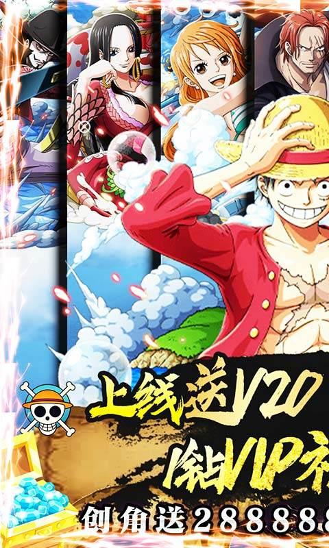 海贼王究极风暴4