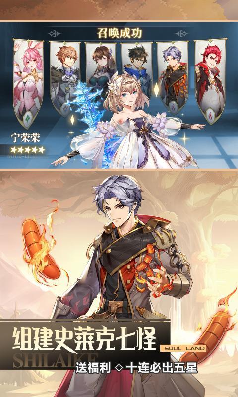 《斗罗大陆:武魂觉醒》预下载开启! 与唐三小舞重走斗罗路!