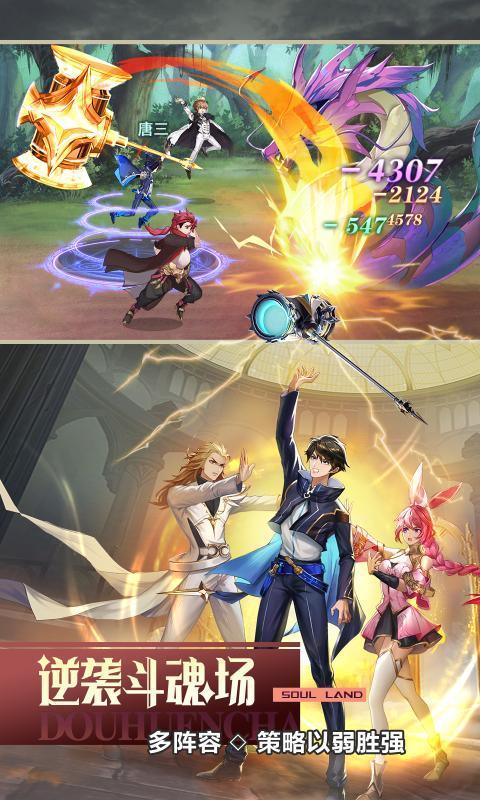 《斗罗大陆:武魂觉醒》预下载开启! 与唐三小舞重走斗罗路!