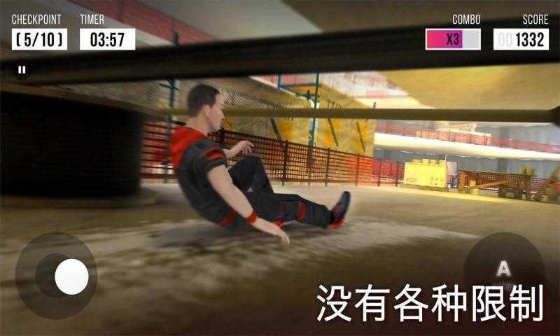 跑酷模拟器3D中文版