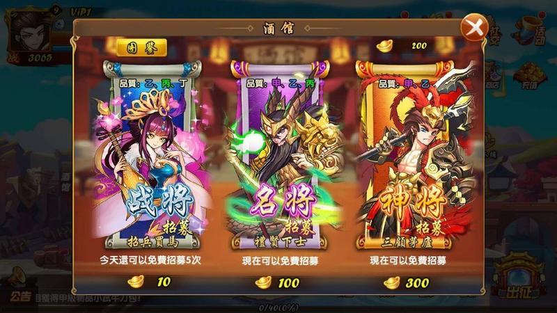 吞食三国志破解版