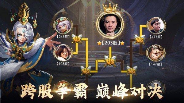 军师请布阵自走棋