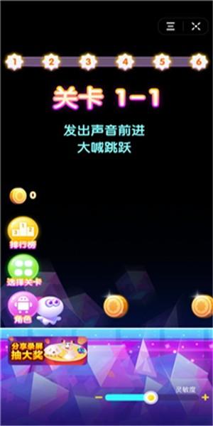 尖叫兔兔最新版