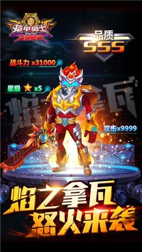 铠甲勇士英雄归来游戏