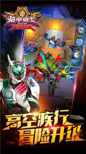 铠甲勇士英雄归来游戏