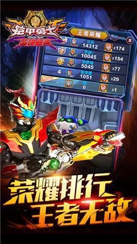 铠甲勇士英雄归来游戏