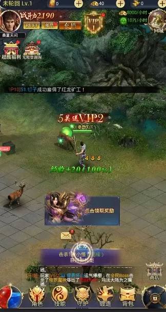 超级变态传奇手游单职业