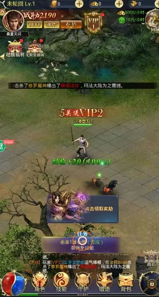 超级变态传奇手游单职业