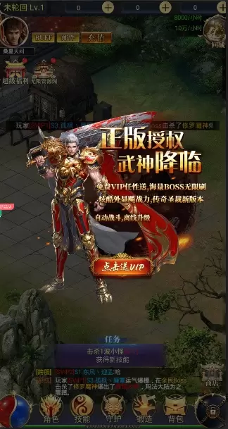 超级变态传奇手游单职业