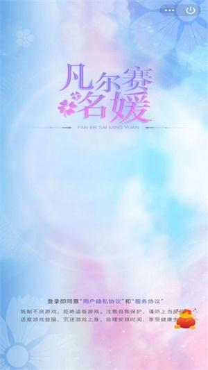 凡尔赛名媛游戏下载-凡尔赛名媛最新版下载