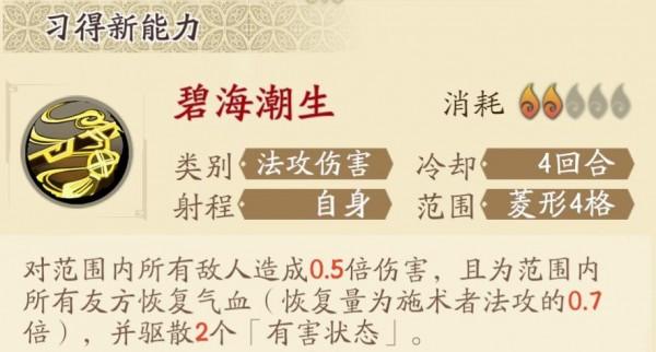 天地劫幽城再临白菀魂石搭配攻略