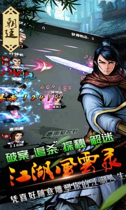 江湖风云录折相思