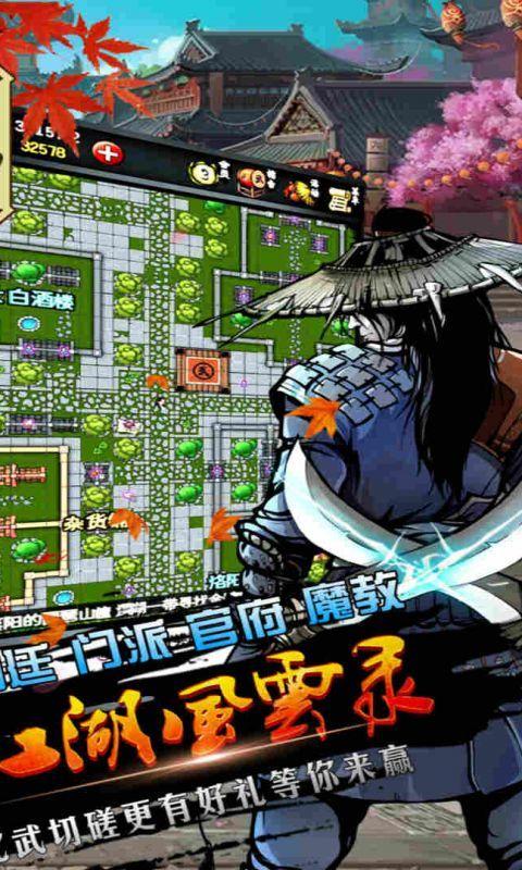 江湖风云录折相思