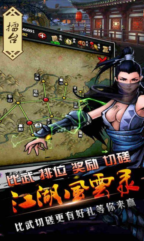 江湖风云录折相思