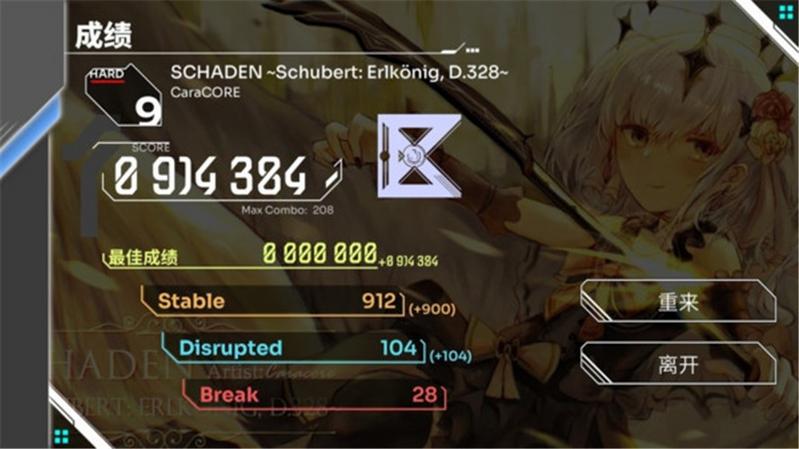 少女音乐盒Orzmic免费版