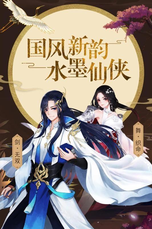 天命捉妖师手游